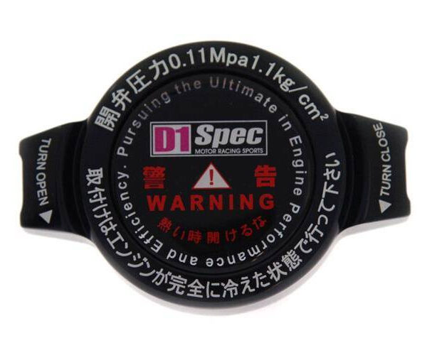 pol_pl_Korek-wlewu-chlodnicy-D1Spec-28mm-1-1-Bar-Czarny-71_3 Korek wlewu chłodnicy D1Spec 28mm 1.1 Bar Czarny