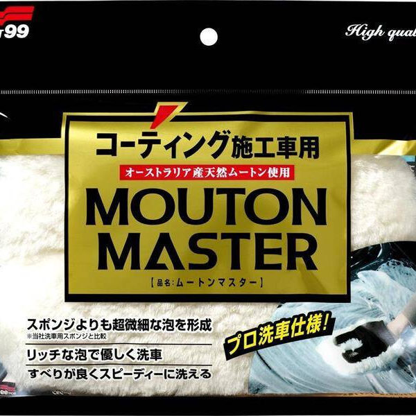 pol_pl_Soft99-Car-Wash-Glove-Mouton-Master-Rekawica-do-mycia-25680_1 Soft99 Car Wash Glove Mouton Master (Rękawica do mycia)
